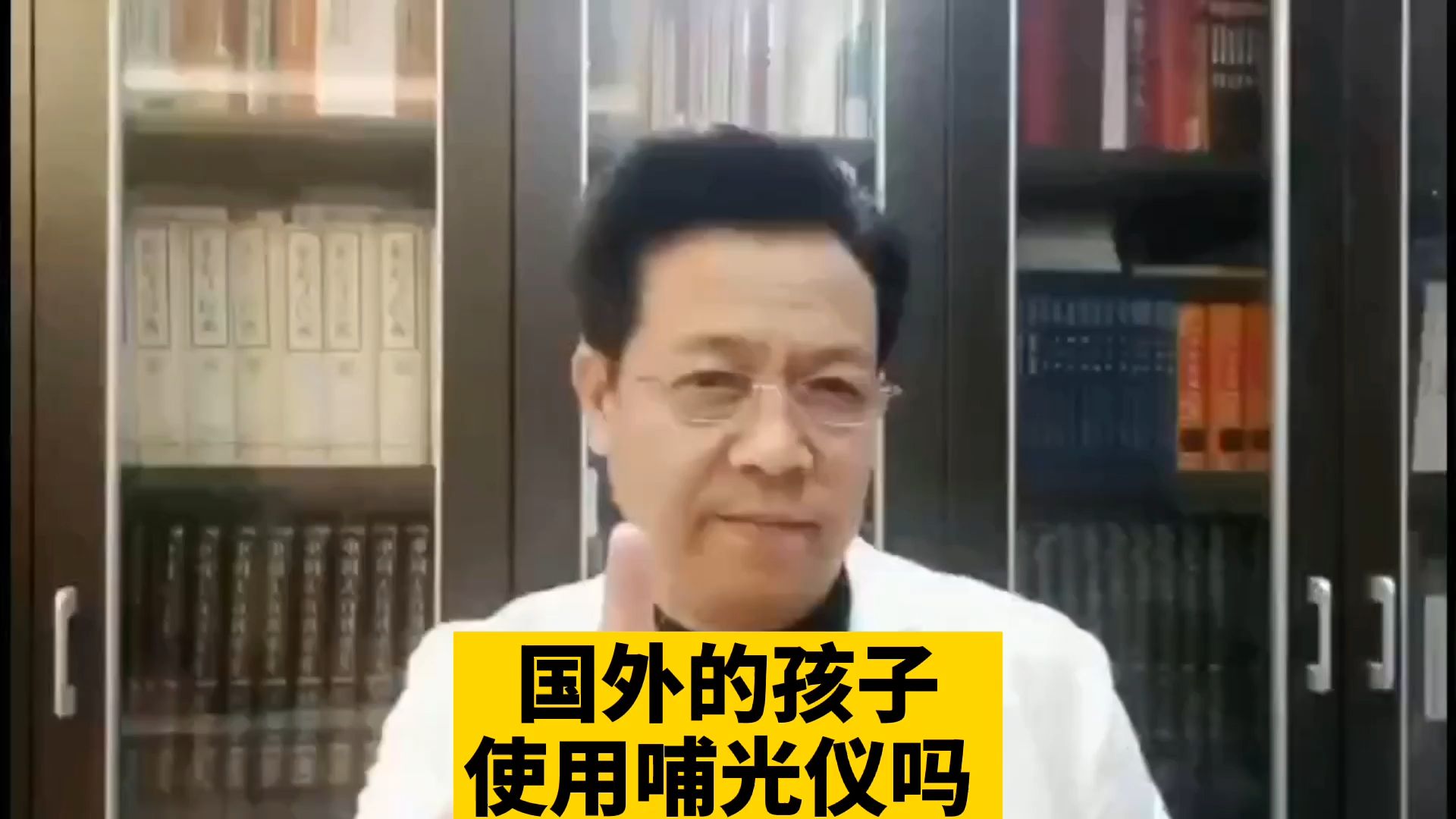 用于防治近视度数增长的哺光仪，国外的孩子会使用吗？