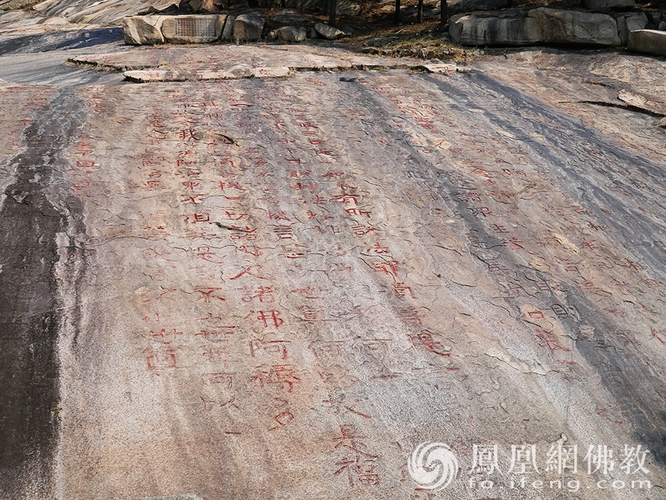 泰山经石峪《金刚经》摩崖石刻(图片来源:凤凰网佛教 摄影:刘净缘)