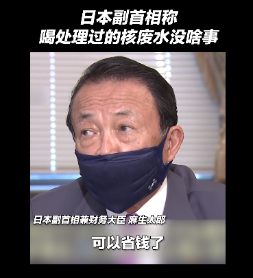 4月13日,日本首相菅义伟召开相关内阁会议,会上正式决定将福岛第一核