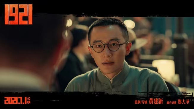 电影《1921》官宣 黄轩饰演理论巨匠李达