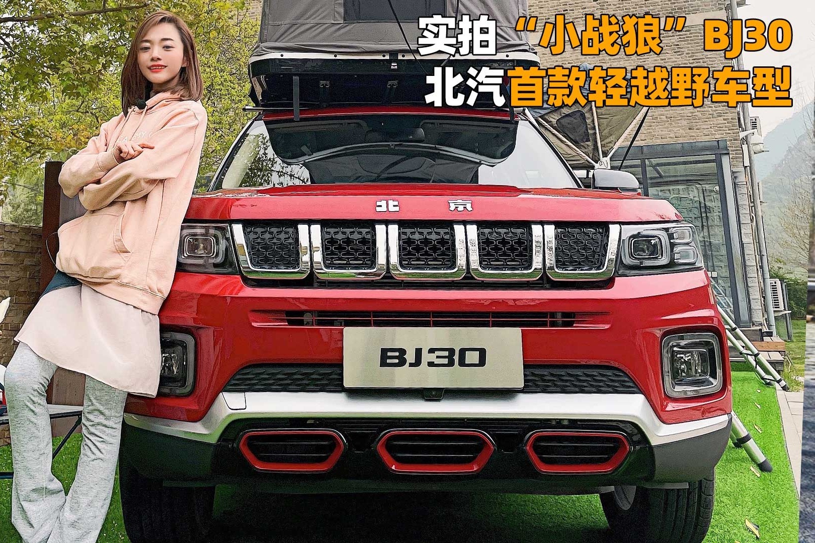 实拍"小战狼"bj30,北汽首款轻越野车型