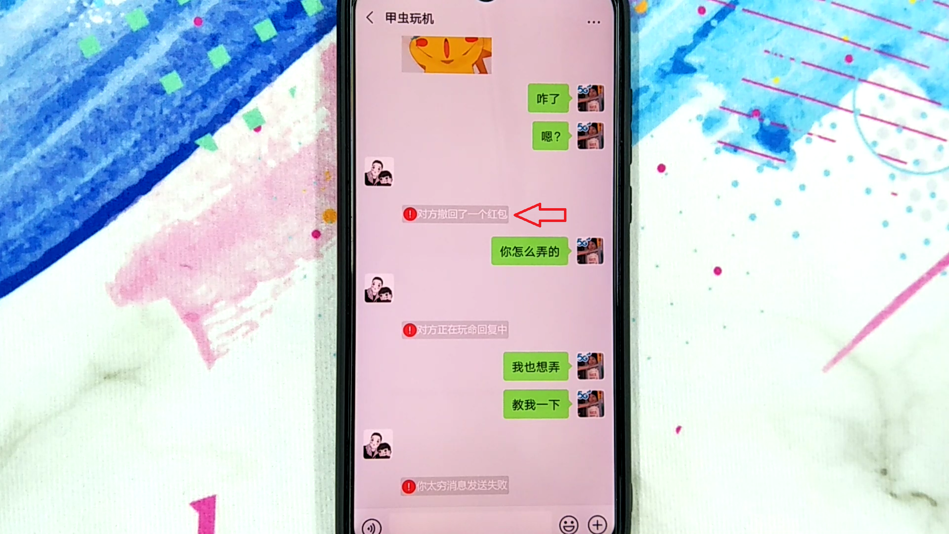 教你一招，微信聊天可以这样恶搞！朋友见了，一脸懵圈
