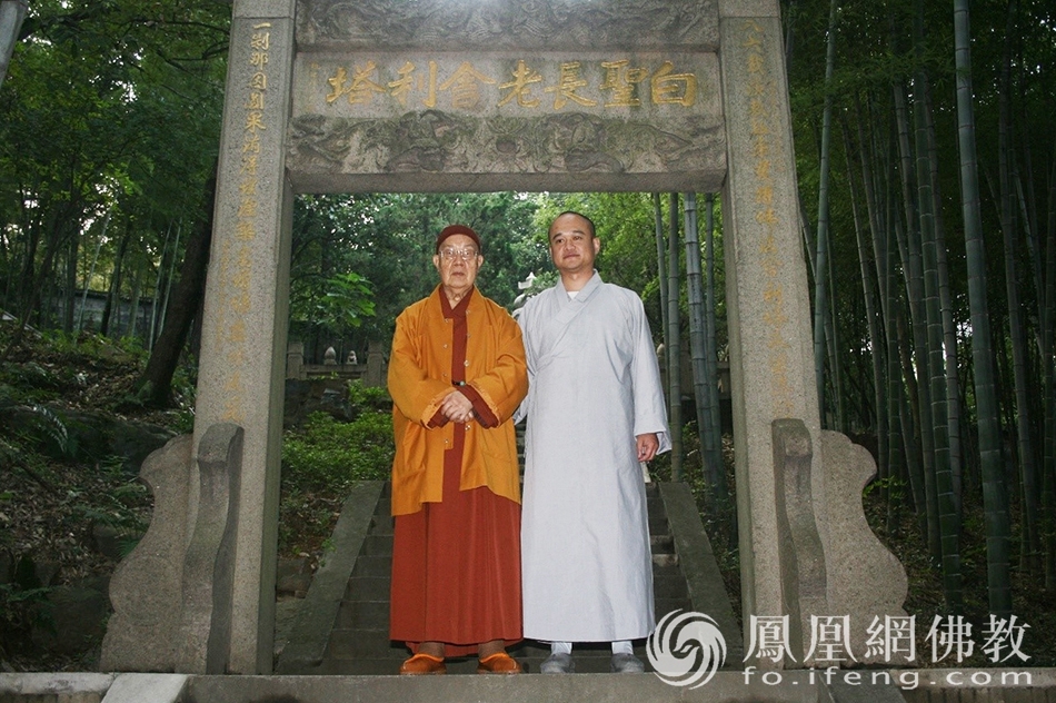 净良长老与慧云法师于白圣长老舍利塔前(图片来源:凤凰网佛教 常熟兴