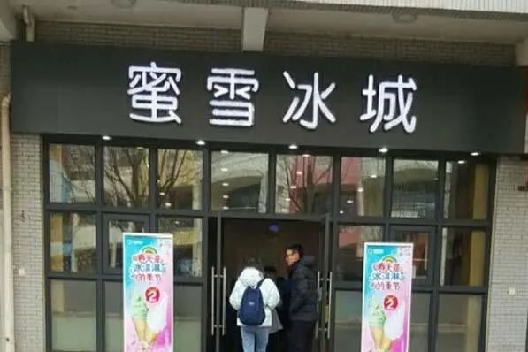 从冷饮小店到5000家分店,蜜雪冰城创始人张红超实现草根逆袭