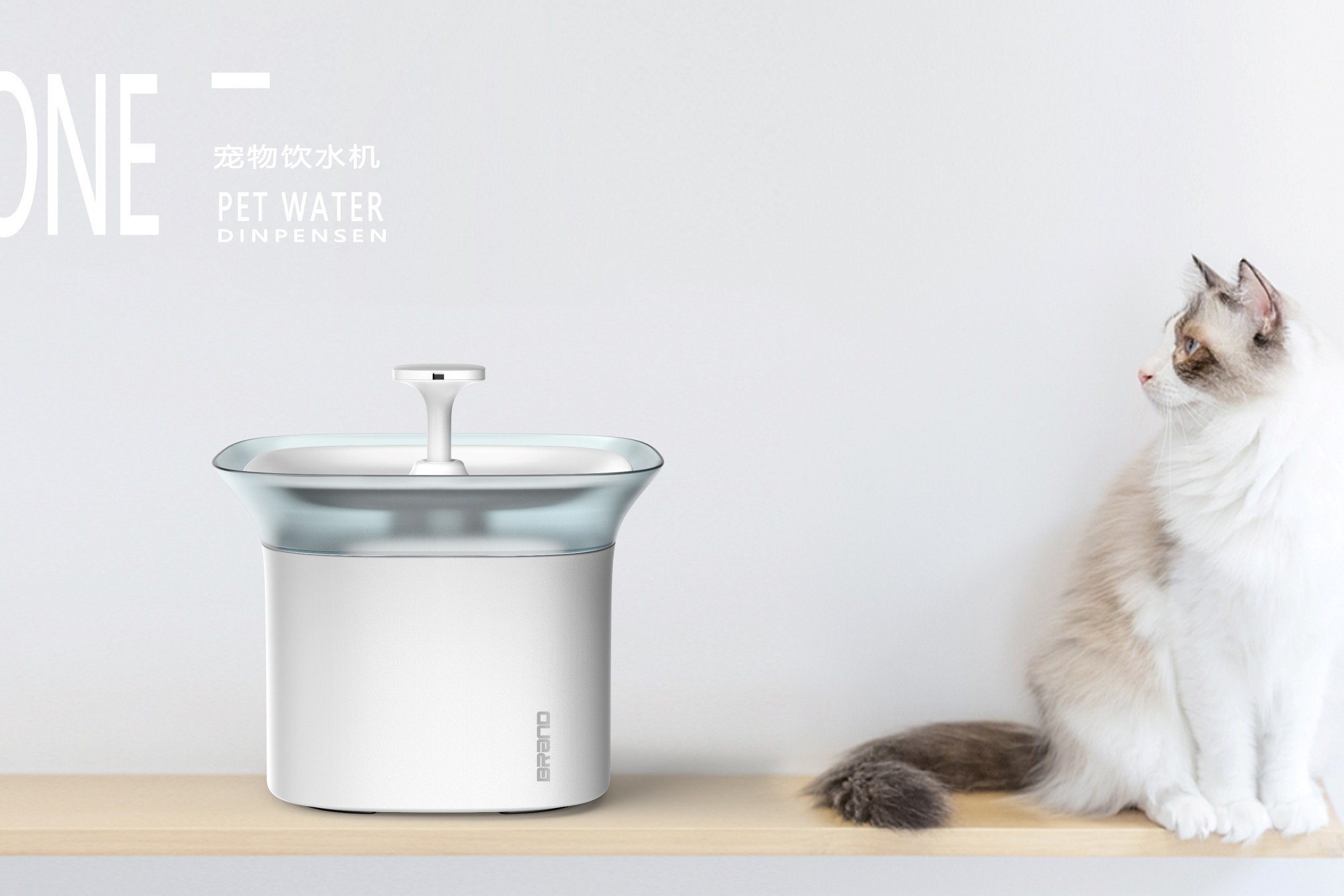 简跃设计案例-宠物饮水机