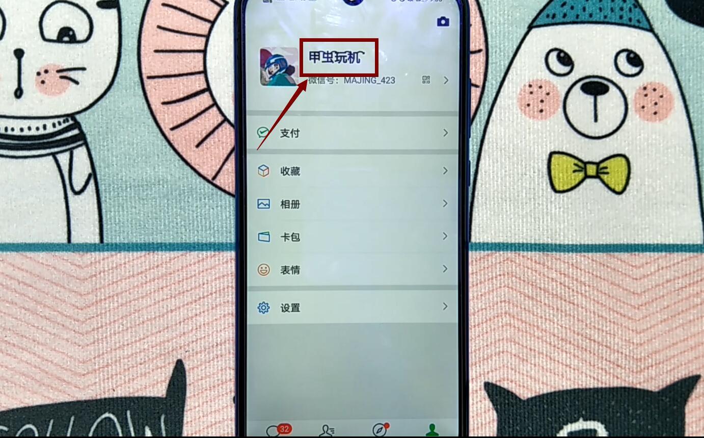 简单这样设置,微信昵称居然可以设置成这样子!非常神奇