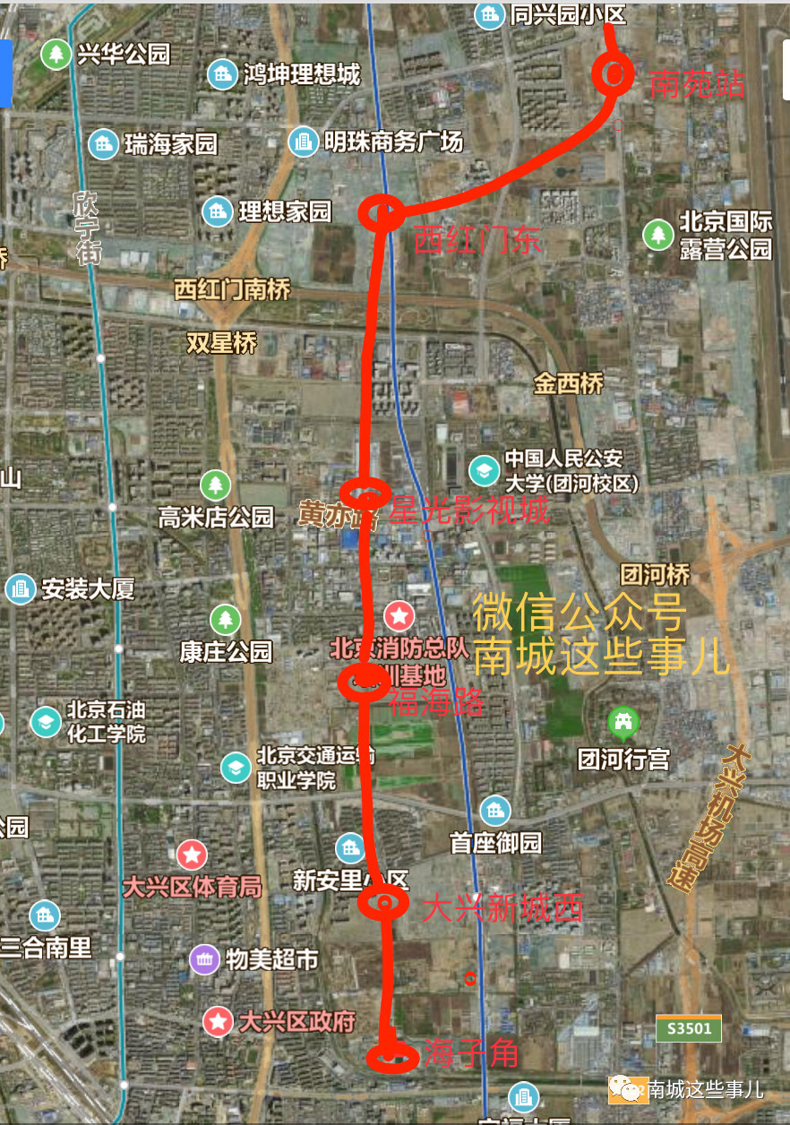 关于北京地铁19号线南延规划最新动态来了,沿线区域将大大受益!