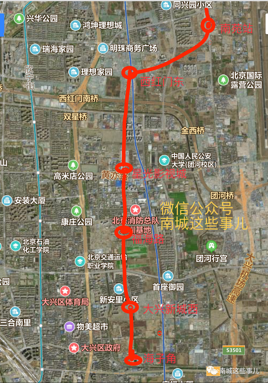 关于北京地铁19号线南延规划最新动态来了,沿线区域将