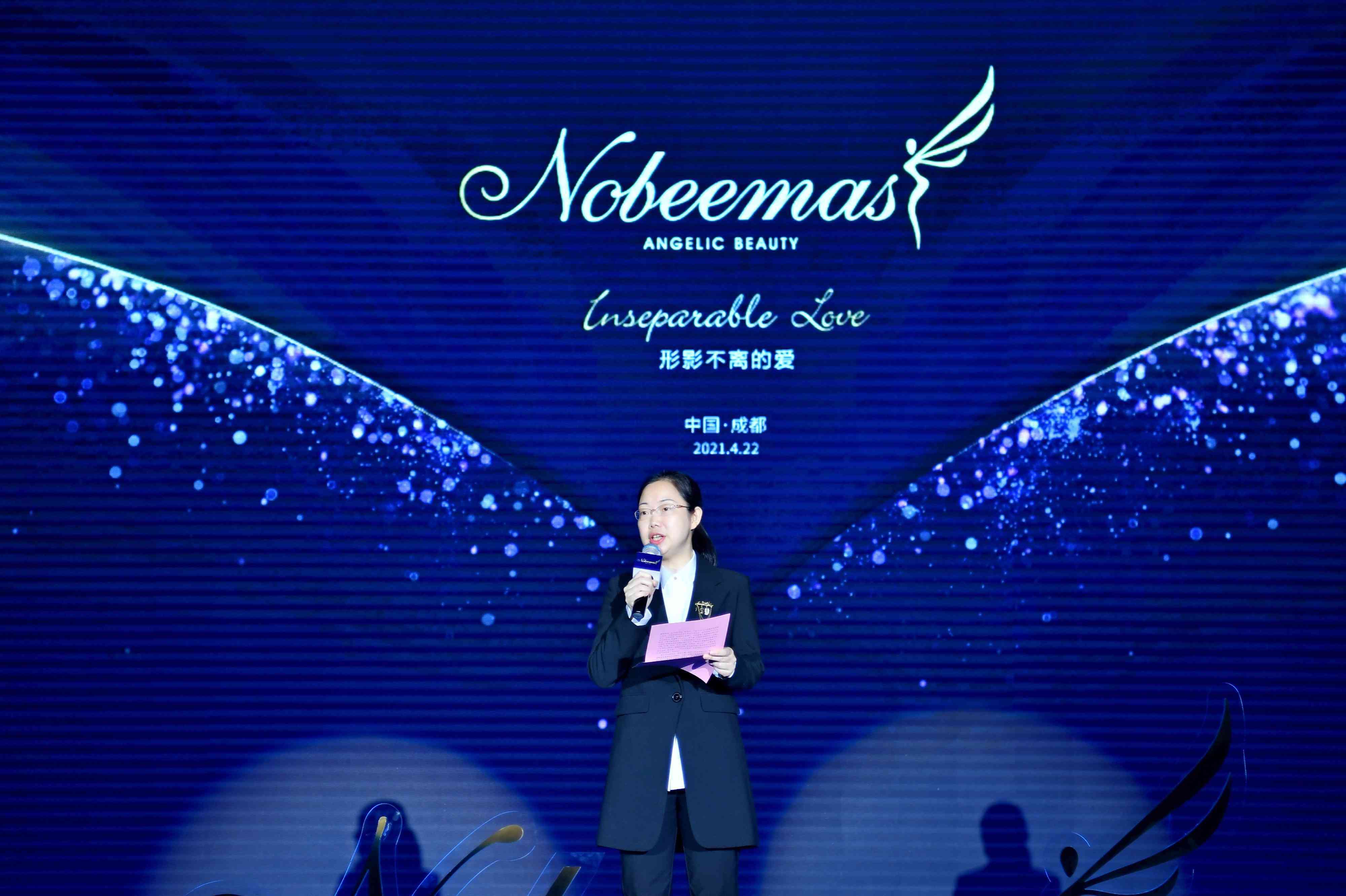 璐比玛斯nobeemas高端品牌2021春季年会璀璨盛典完美落幕