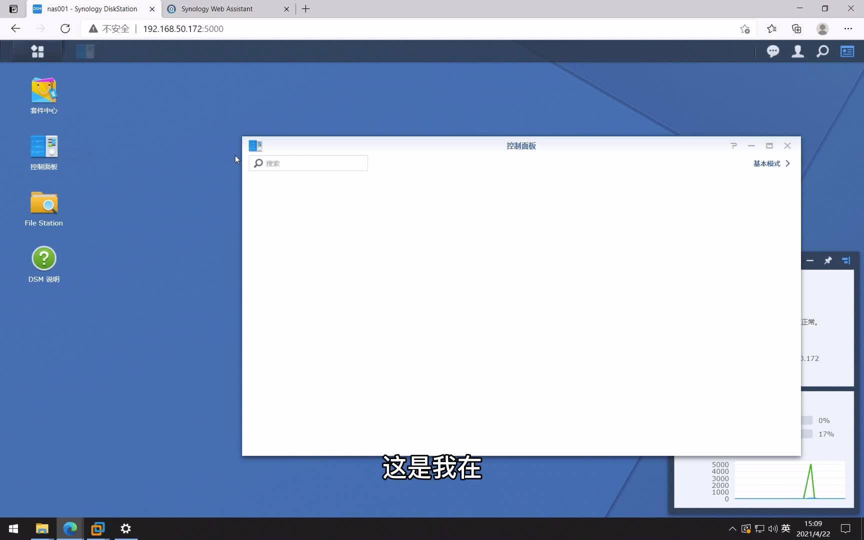 NAS系统入门（二）windows下用VMware虚拟机安装群晖系统