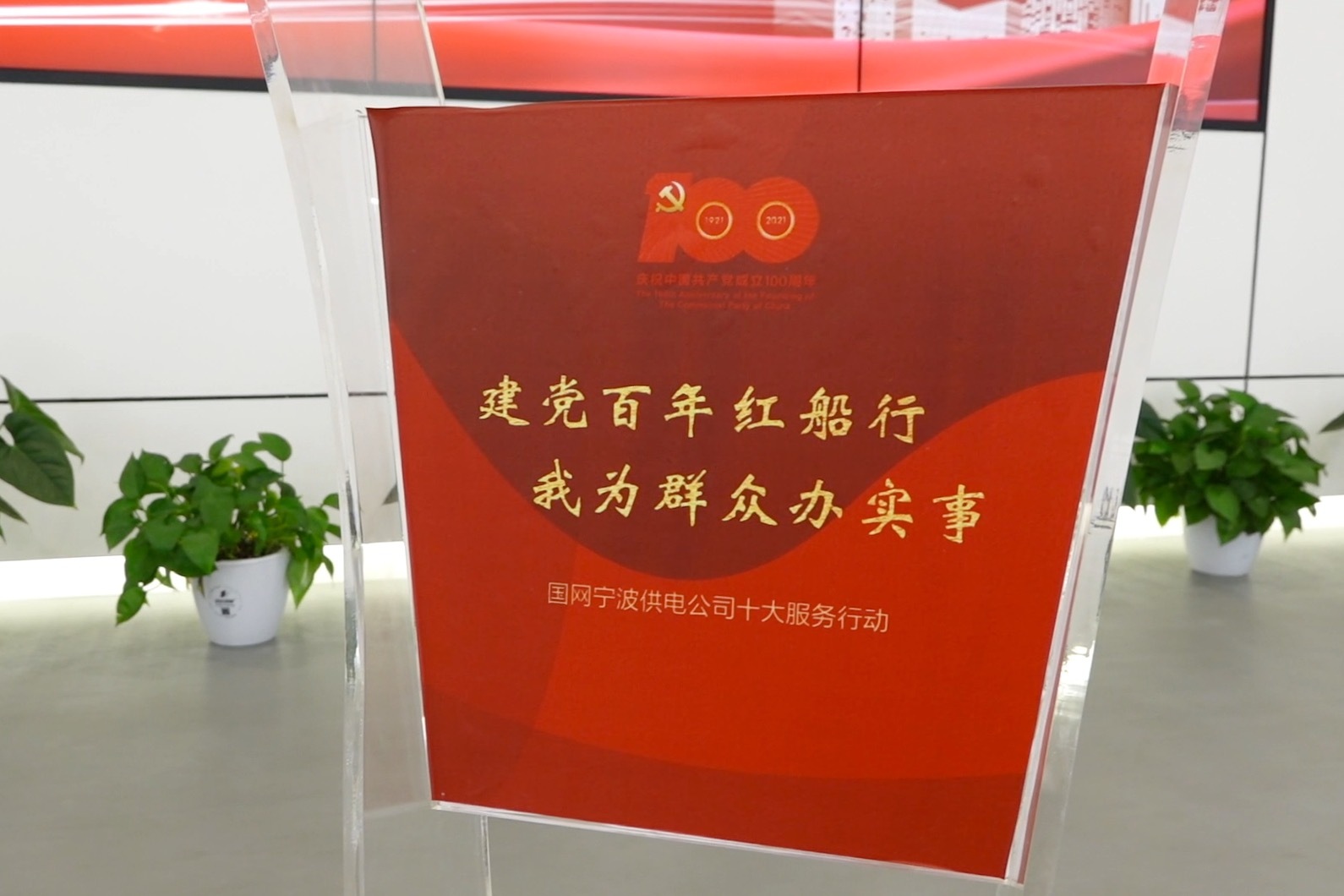 建党100周年包装设计,建党100周年一百周年 发布"建党百年红船行我为群众办实事"十大服务行动