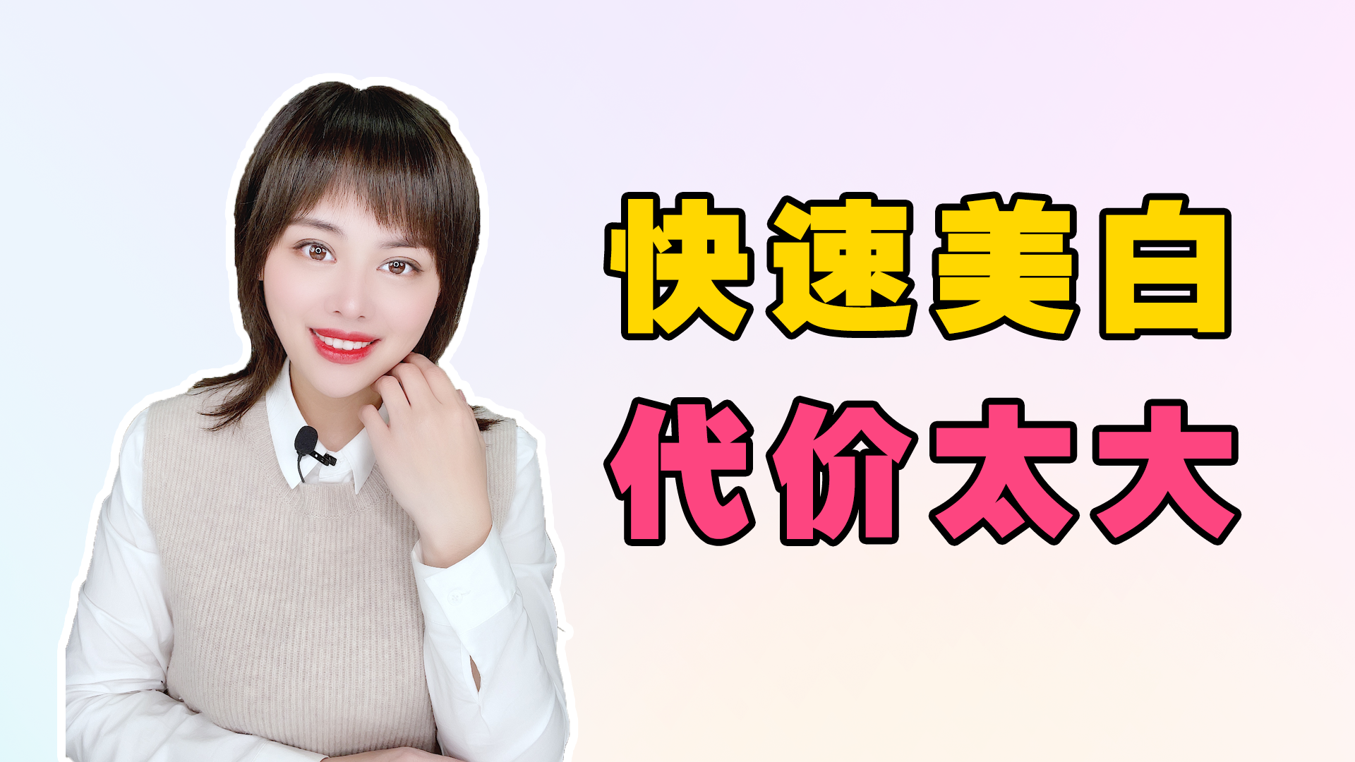 如何快速美白，怎么正确美白，什么可以美白皮肤？