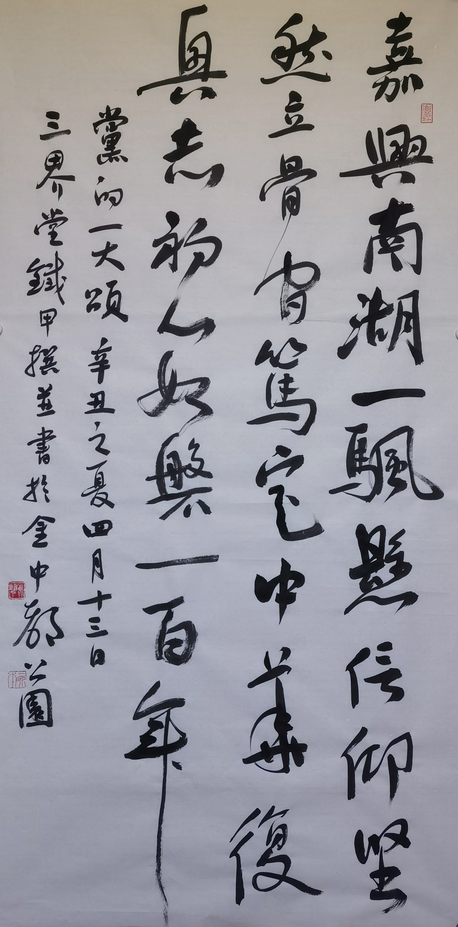 铭记党史,书写百年风华—著名书法家张铁甲作品欣赏之四