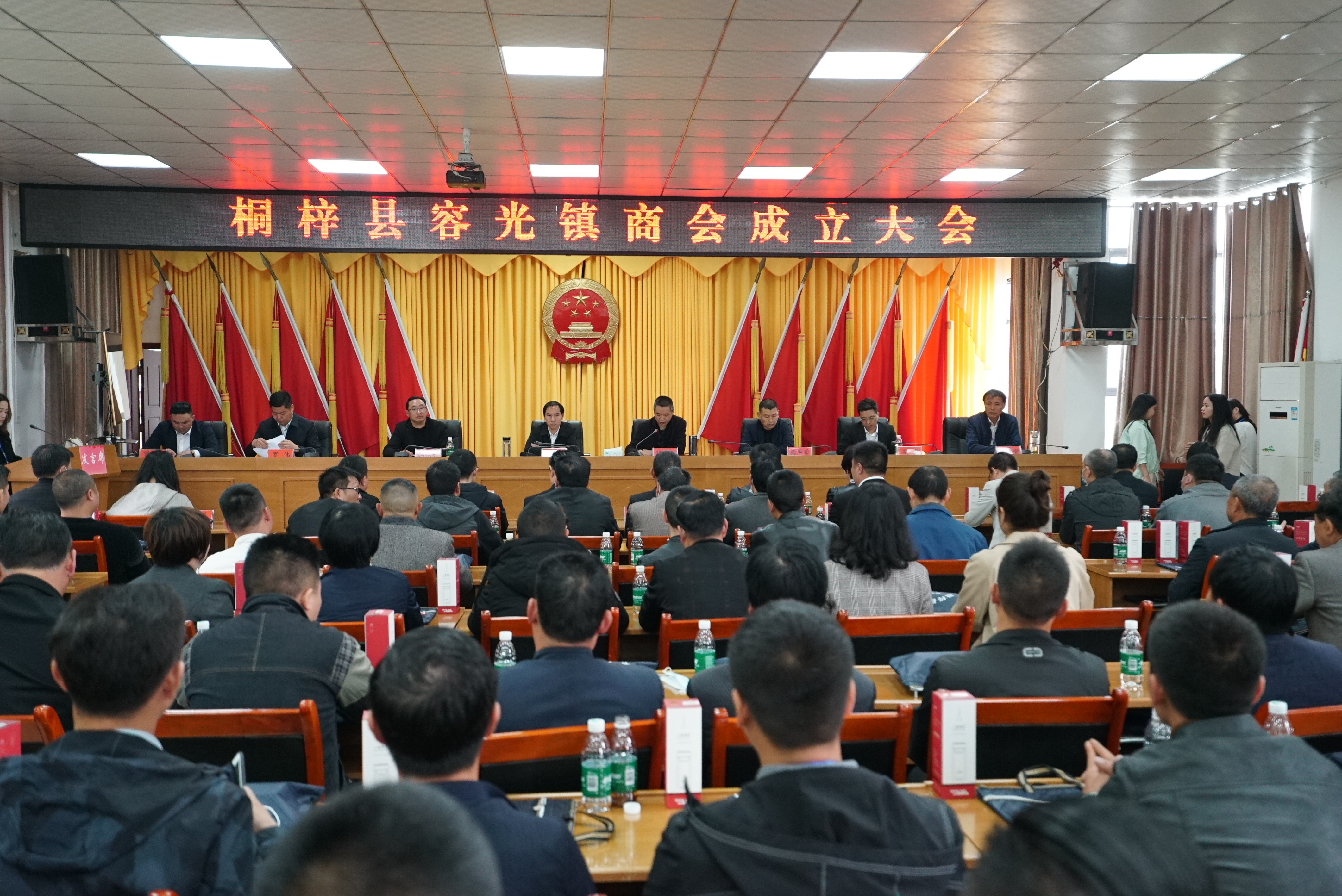 桐梓县容光镇商会成立 让容光籍商人有了"家"