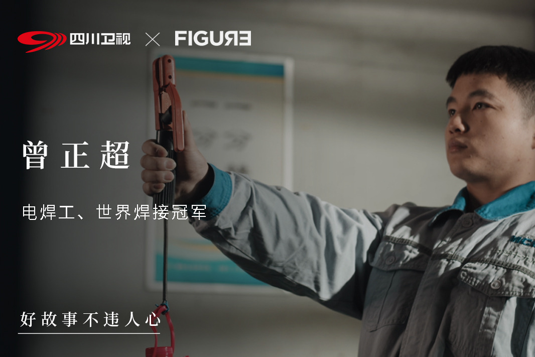 世界焊接冠军曾正超做不成武林高手就做技术高手