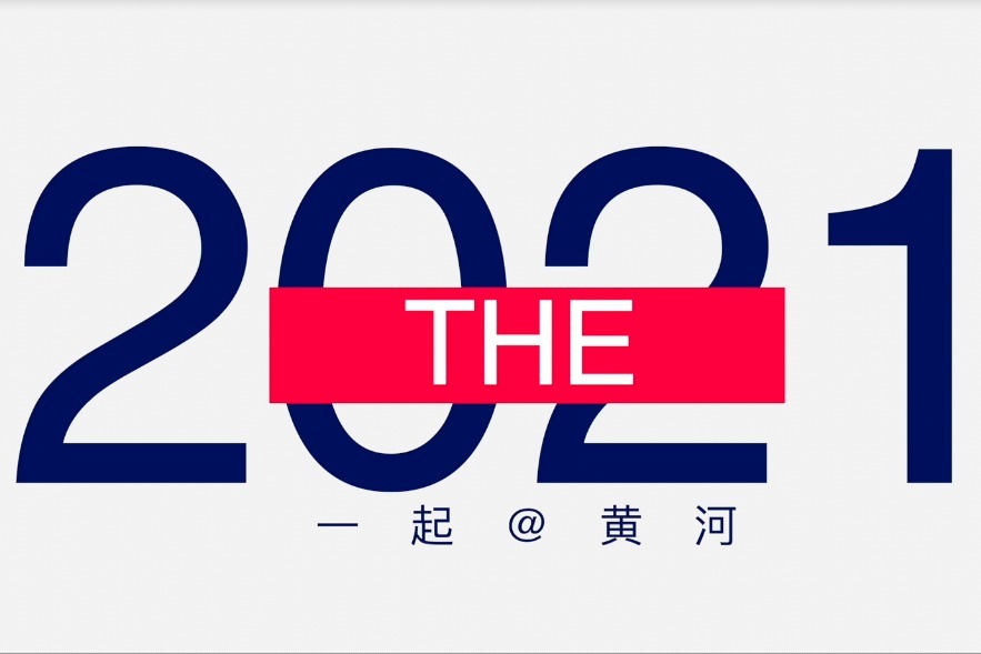 郑州市2021文化创意大赛