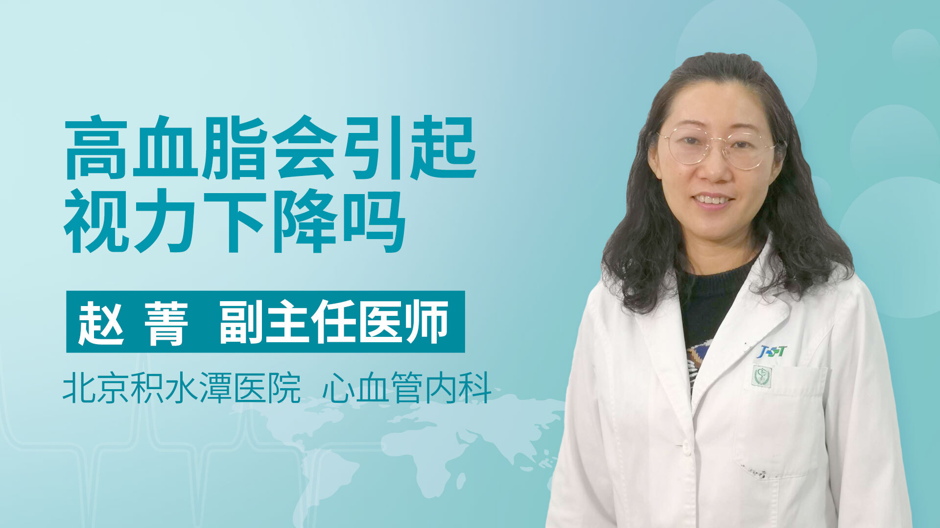高血脂会引起视力下降？听听医生的说法