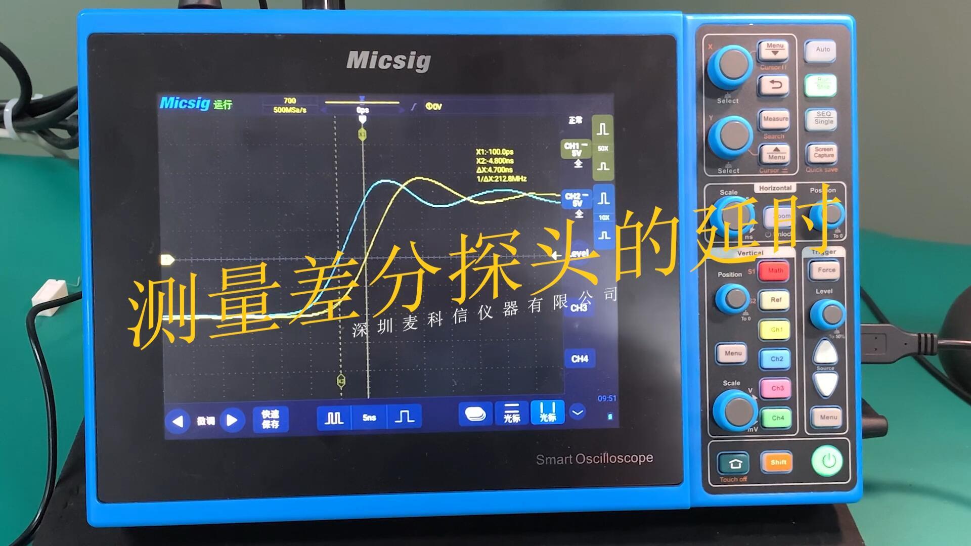 如何测量示波器差分探头的延时值