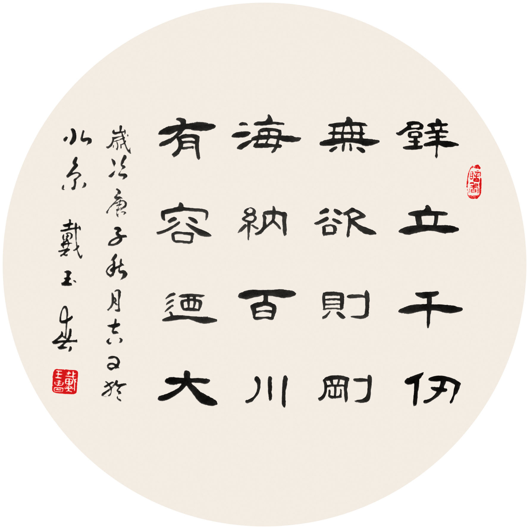《百年盛世大师风范》——戴玉春书法作品