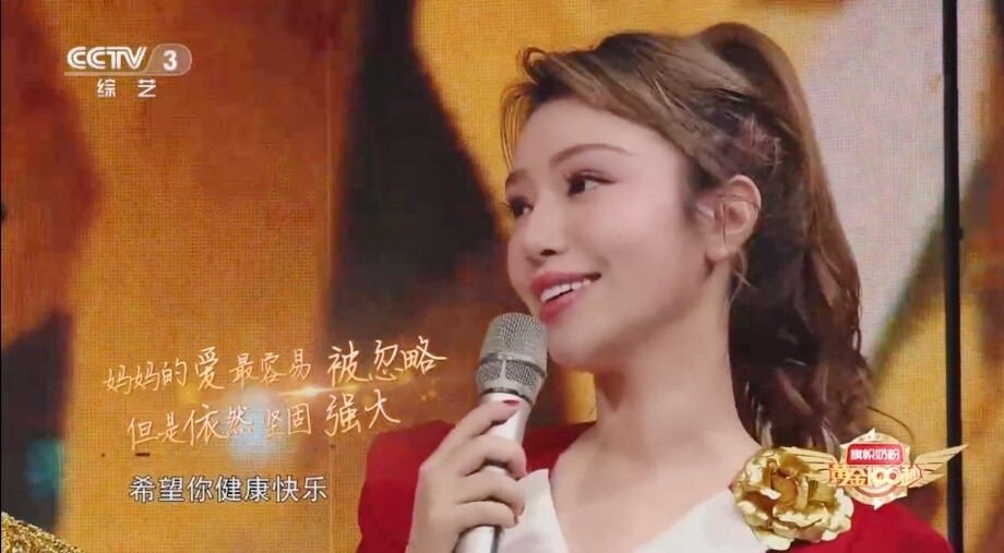 《黄金100秒》特别节目感人播出 维妮娜呼吁听妈妈的话