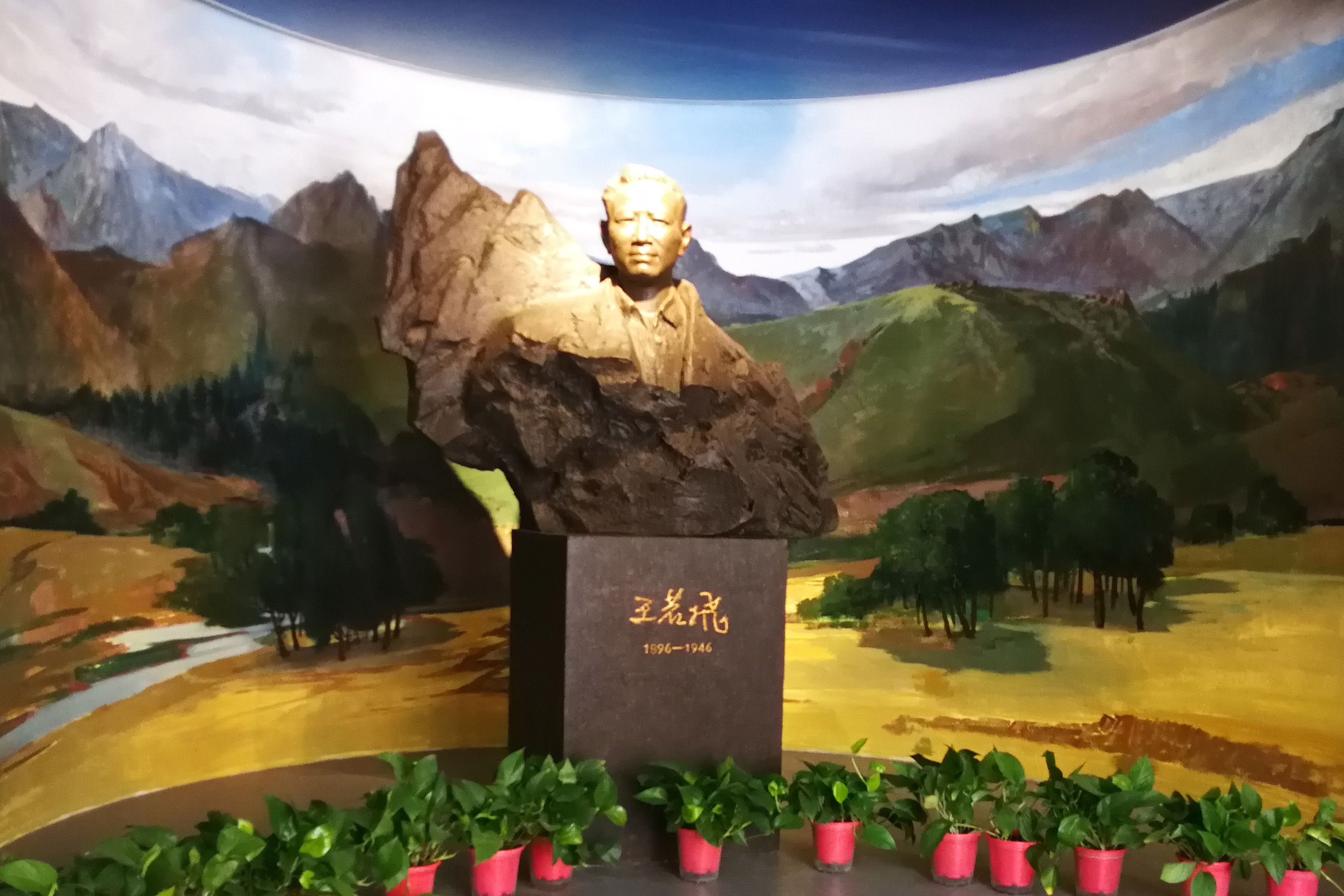 内蒙古网红打卡地王若飞纪念馆
