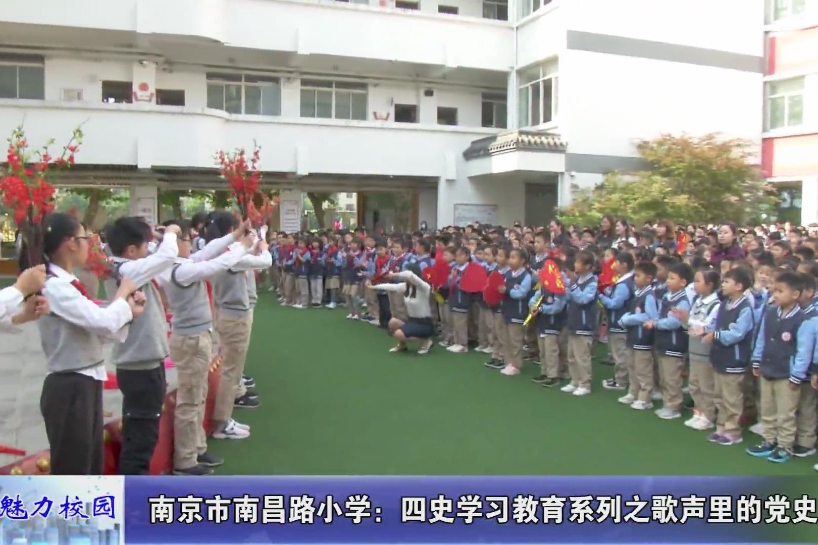 动态丨南京市南昌路小学四史学习教育系列之歌声里的党史