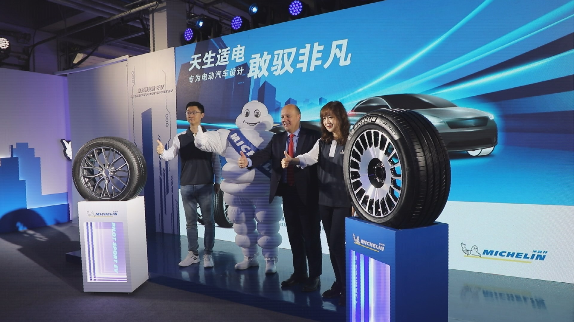 米其林发布两款电动汽车专用轮胎——“e•聆悦”和“竞驰EV”