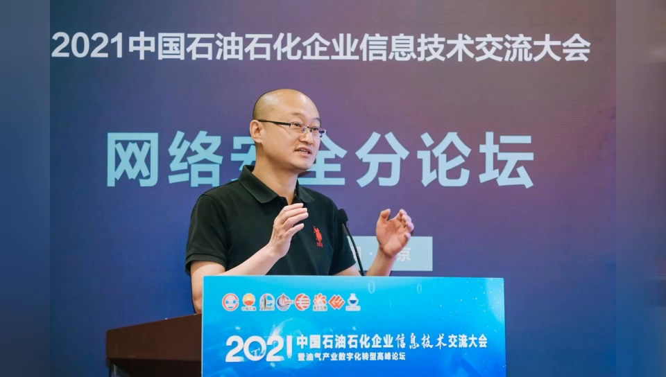 吉大正元亮相石油石化信息技术交流大会，并发表主题演讲