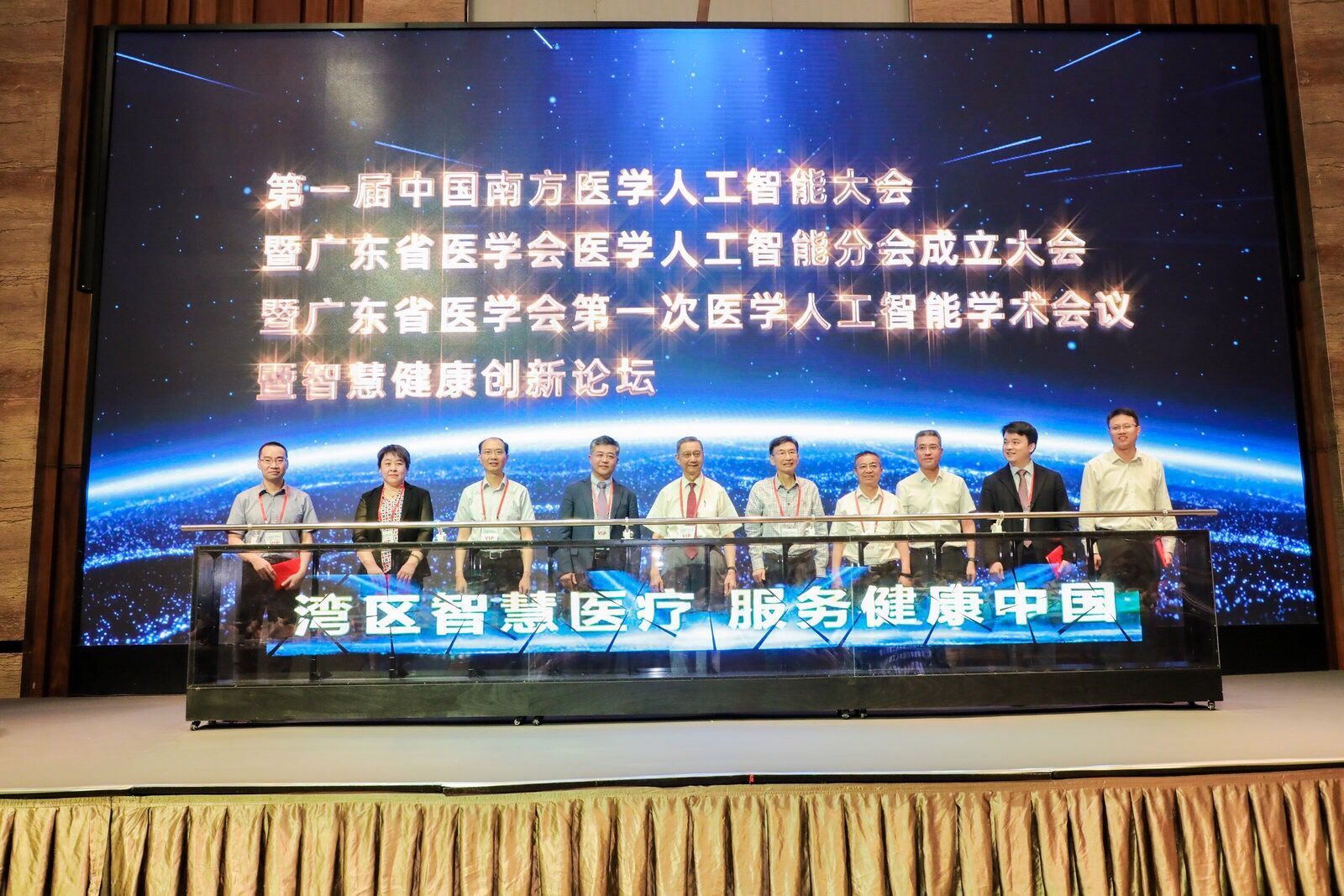 第一届中国南方医学人工智能会议在广州举行