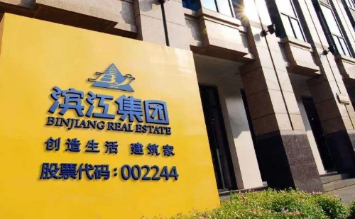 加之外省市场扩张乏力,滨江集团将如何保持杭州龙头地位?