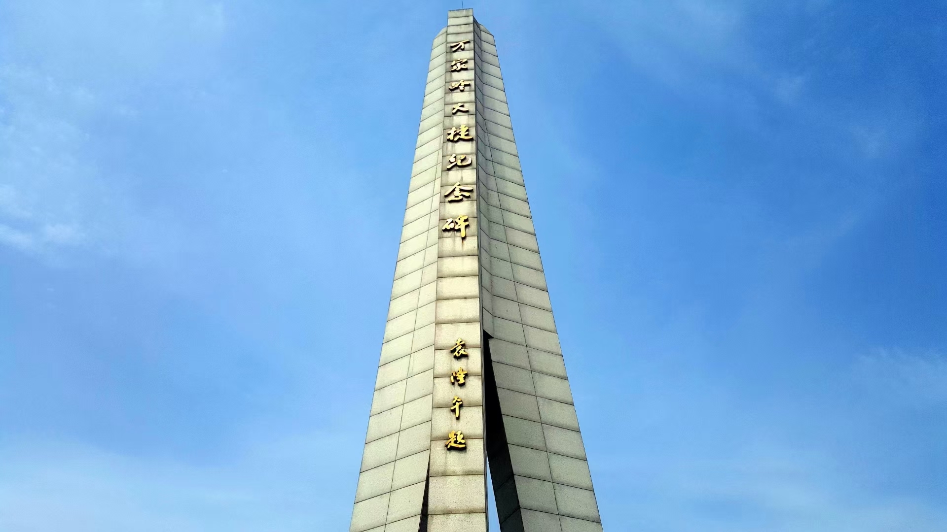 县政府在县城北门外,南浔铁路德安大铁桥西端建起了万家岭大捷纪念碑