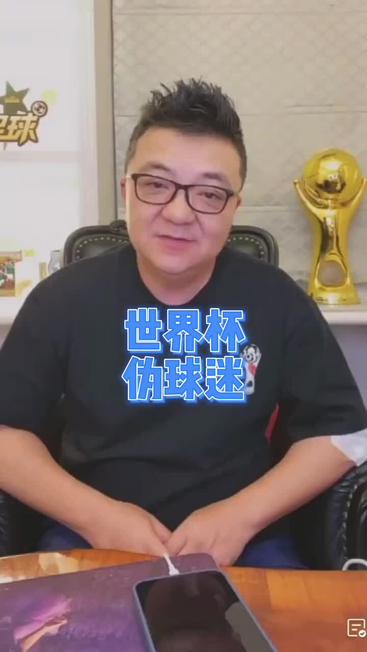 每次世界杯会凭空出现2亿德国球迷！