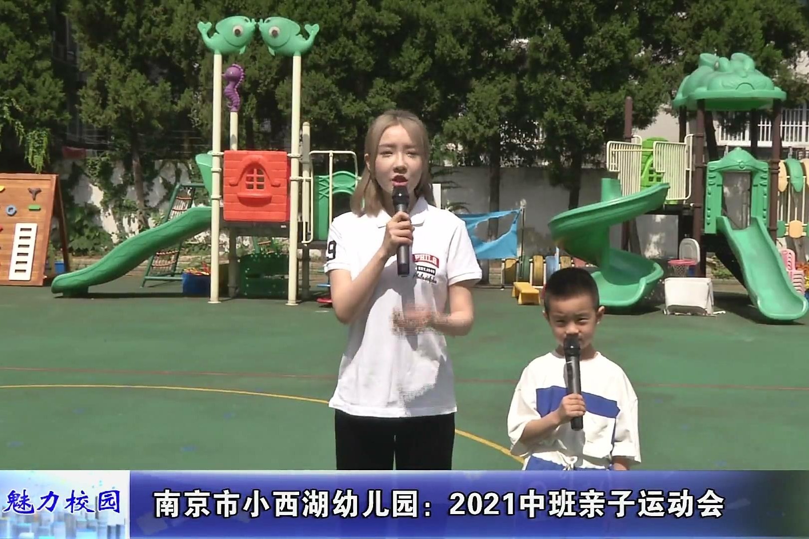 动态丨南京市小西湖幼儿园2021中班亲子运动会