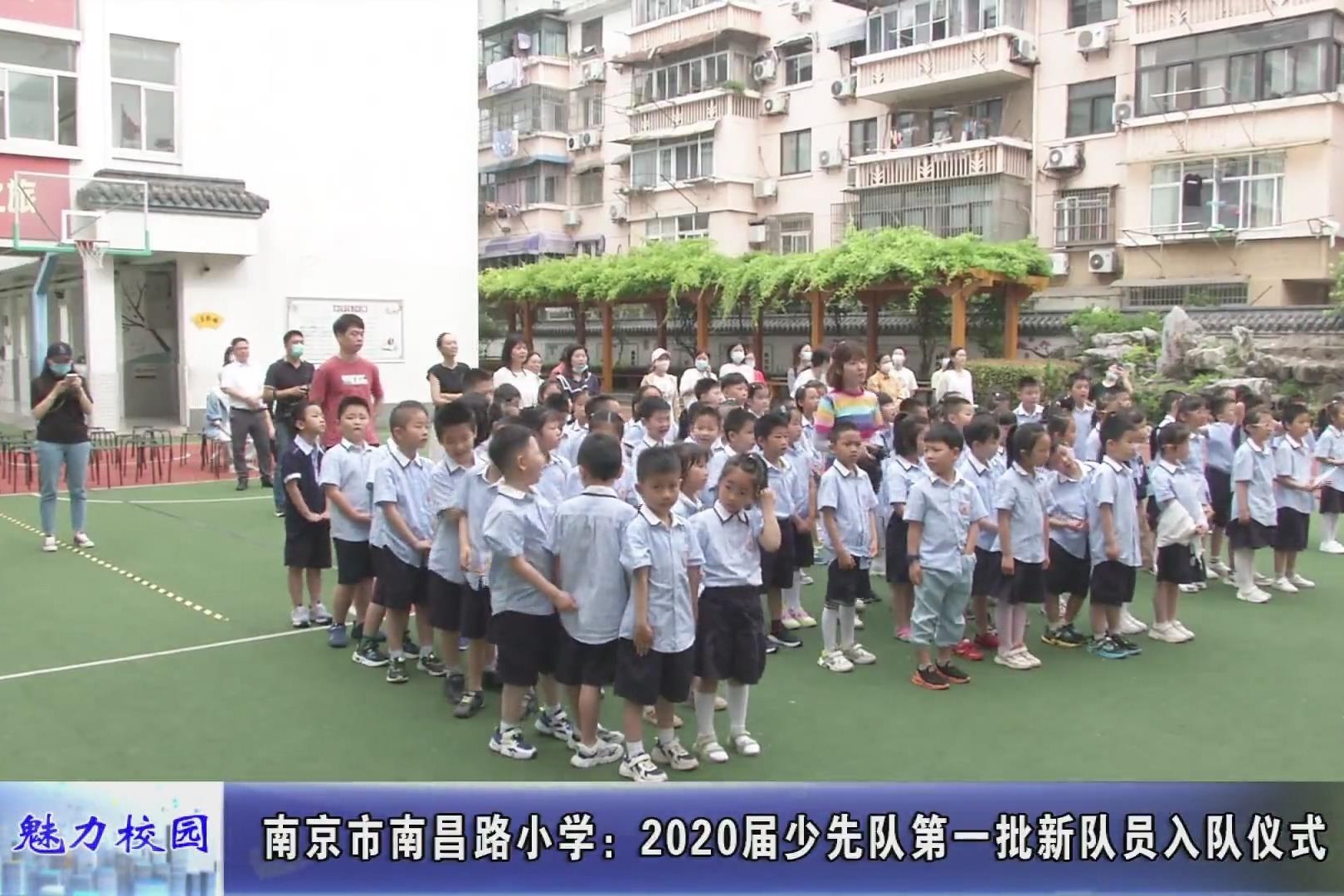 动态丨南京市南昌路小学:2020届少先队第一批新队员入队仪式_凤凰网视