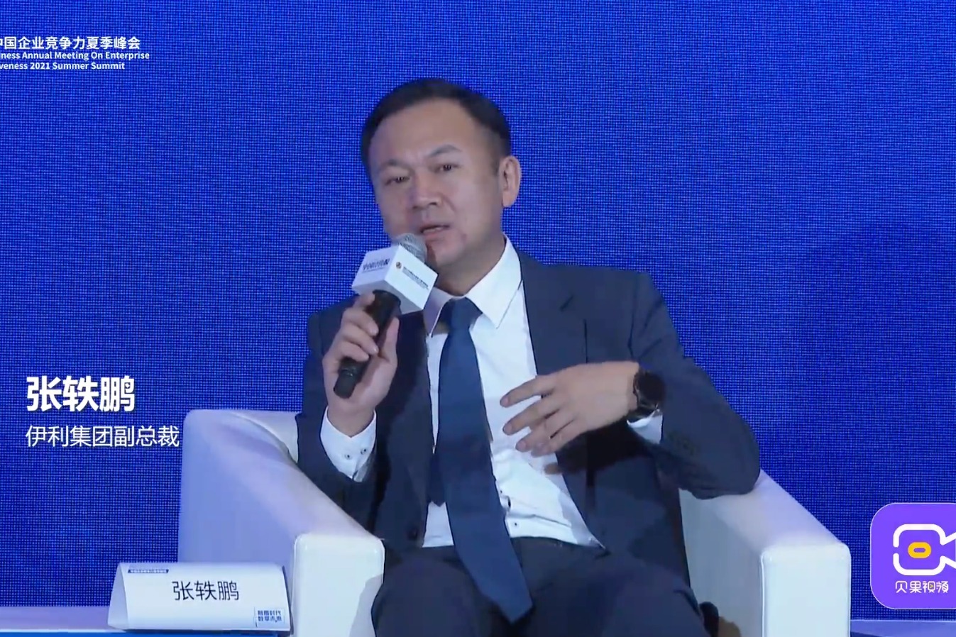 伊利集团副总裁张轶鹏:乳业还有很大的空间做数字化的