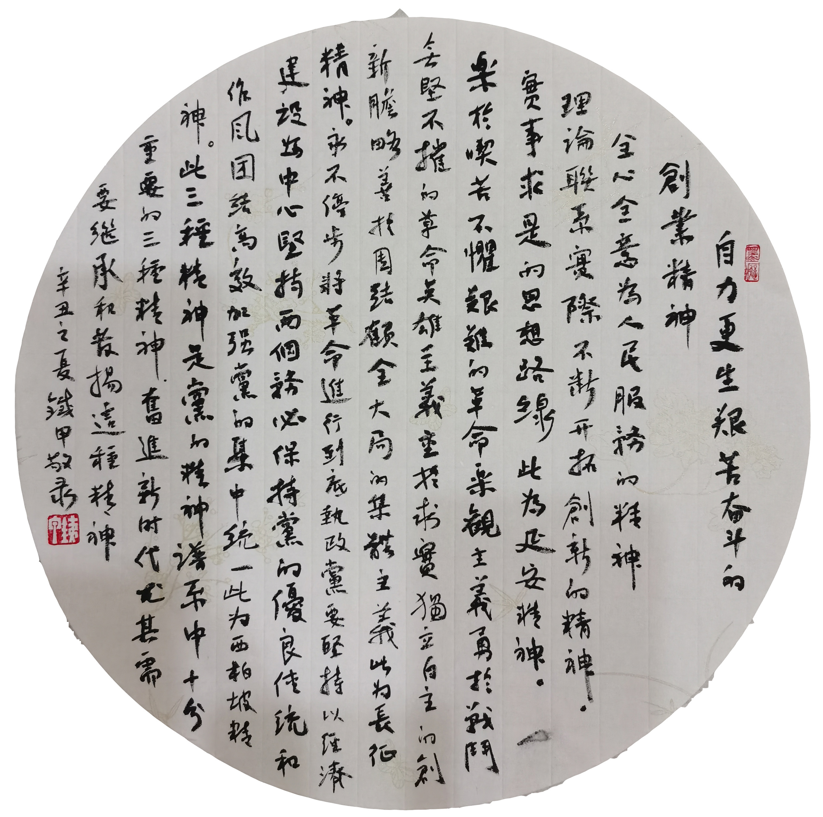 延安精神丶长征精神丶西柏坡精神摘抄