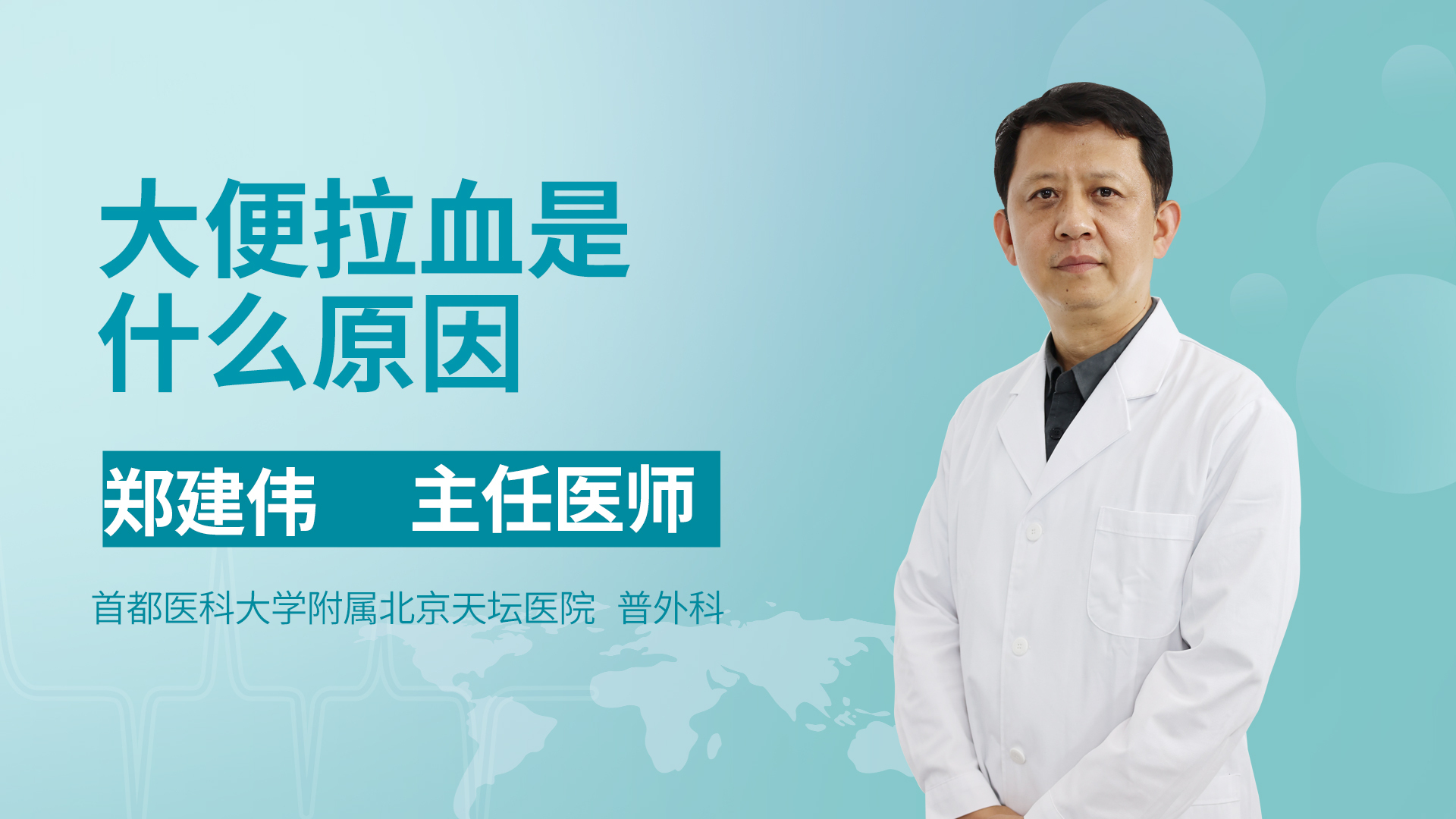 便血是什么原因？医生教你如何判断，建议尽早治疗