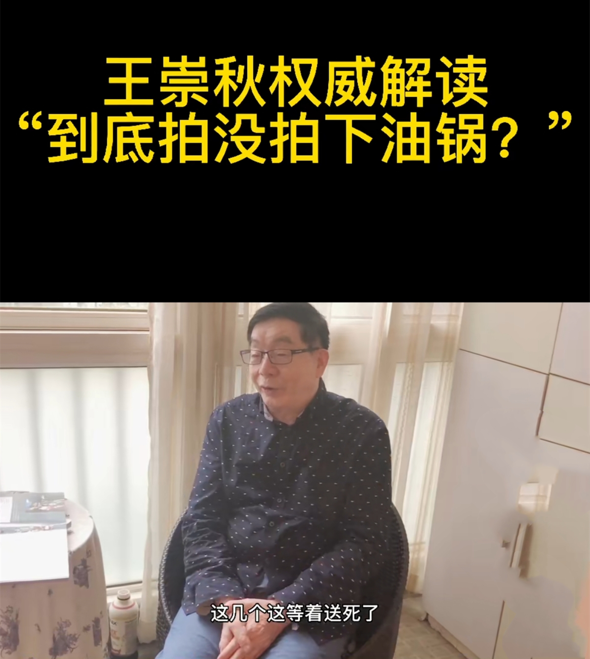 西游记摄像师再回应下油锅片段亲自出镜辟谣那是瞎掰