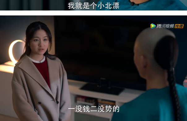 国产剧的女主角再穷也能住大房子,还跟多金男主谈恋爱