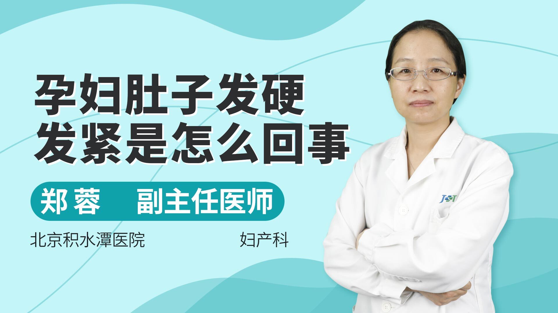 怀孕七个月肚子发硬发紧绷还有点疼是怎么回事？怎么办？ - 妈妈育儿网