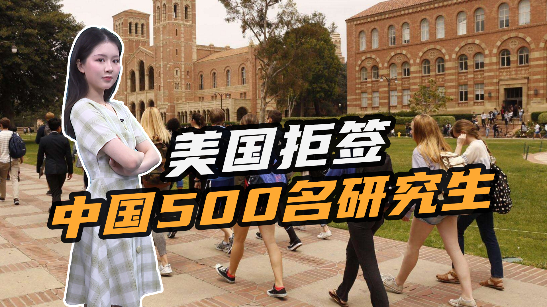 中国唯一被美国制裁的双非大学！打败清华，成“989”高校！