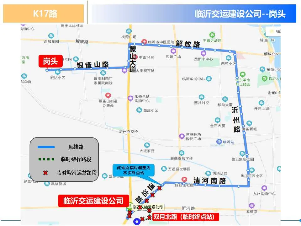 临沂68路公交车路线图,临沂g1路公交车路线图 k4路由临沂大学运行至高新区医院,k16路由长途汽车站运行至高新区换乘