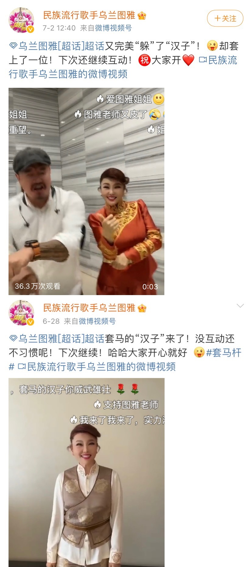 乌兰图雅公司注册躲汉子商标