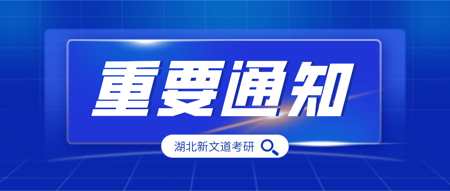 難以置信（2022年考研的考試時(shí)間）2022考研及考試時(shí)間，官宣：2022考研時(shí)間定了！這3個(gè)重要變化要注意，歪歪歪漫畫，