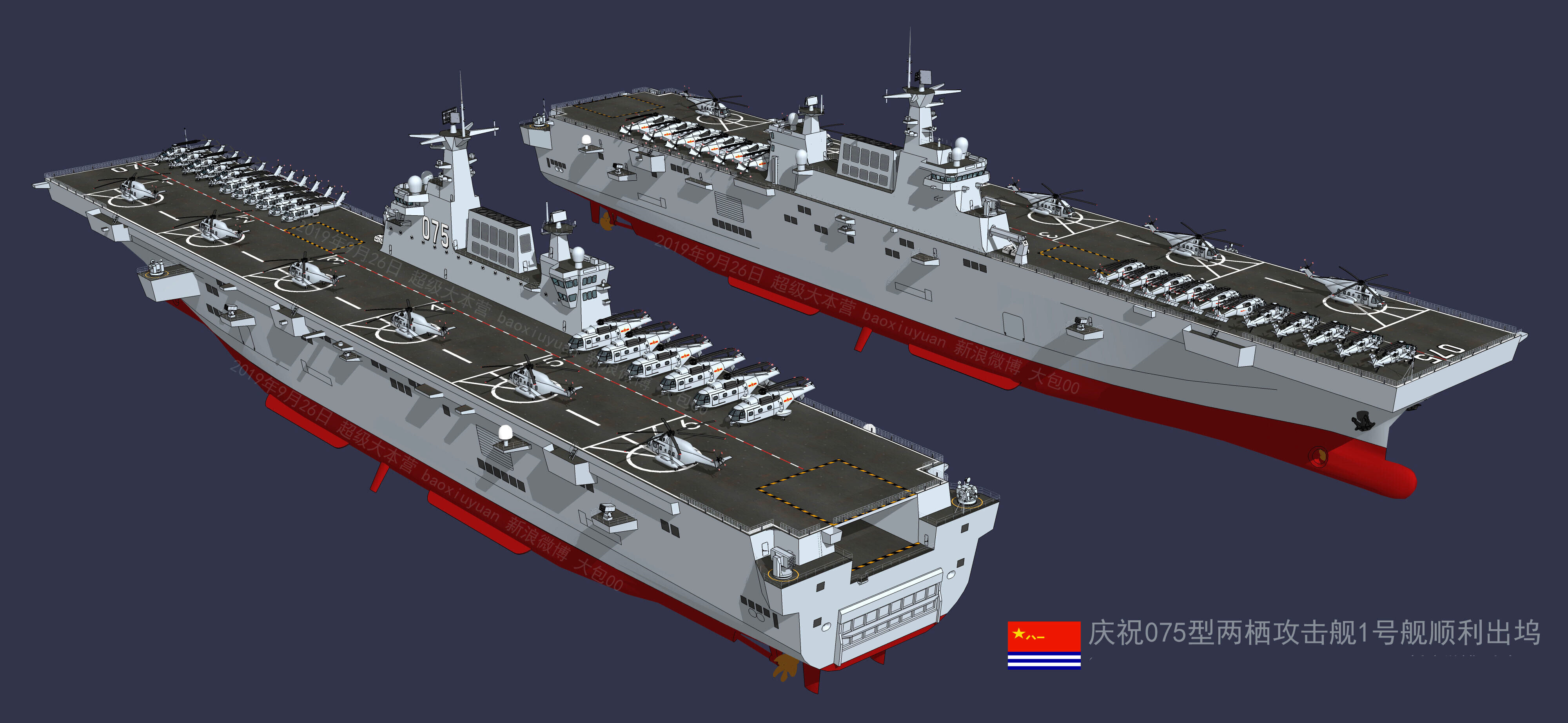 075二号舰服役在即,中国海军两栖攻击舰进展神速,0758