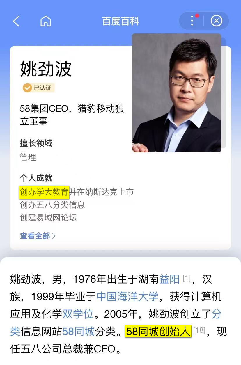 58同城将家教包装成住家保姆 轻易就能找到广告推荐(图5)