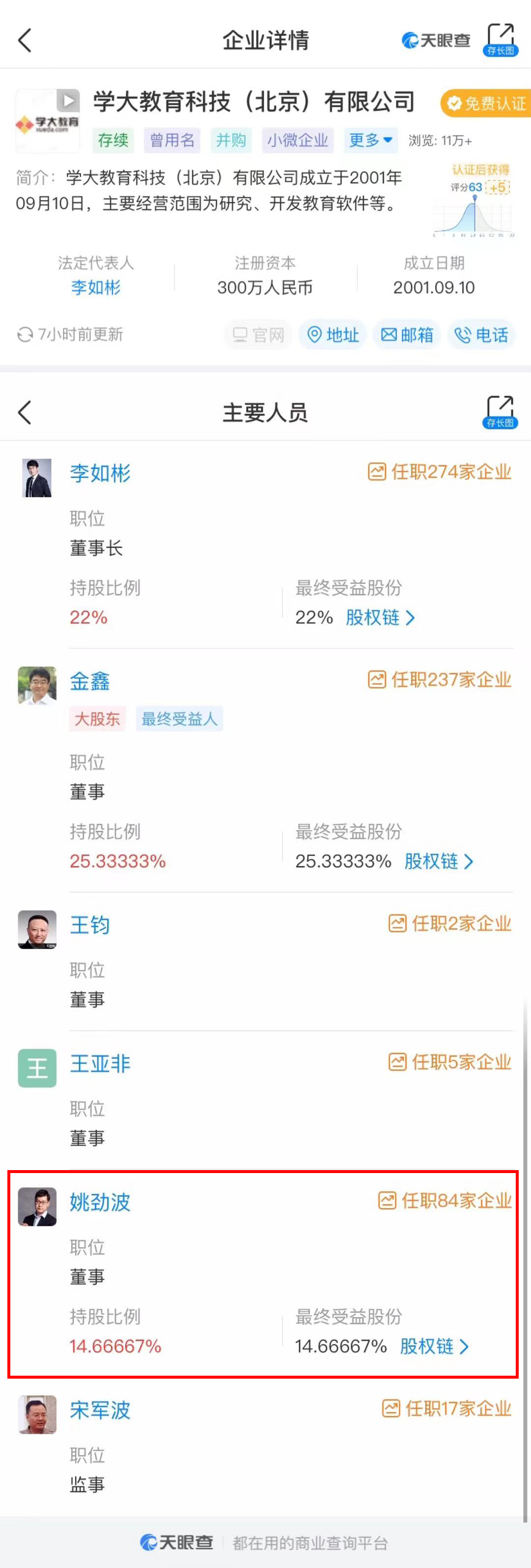 58同城将家教包装成住家保姆 轻易就能找到广告推荐(图6)