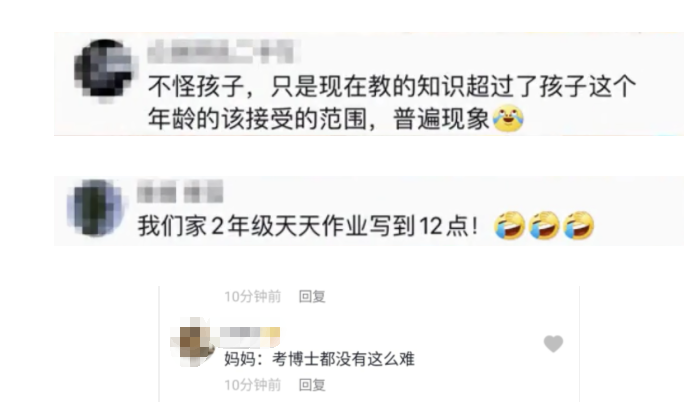 博士妈妈被女儿写作业逼哭,网友:看到博士也这样我就放心了__凤凰网