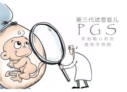 上海三代试管婴儿（第三代试管婴儿流程中着床的各种疑问）