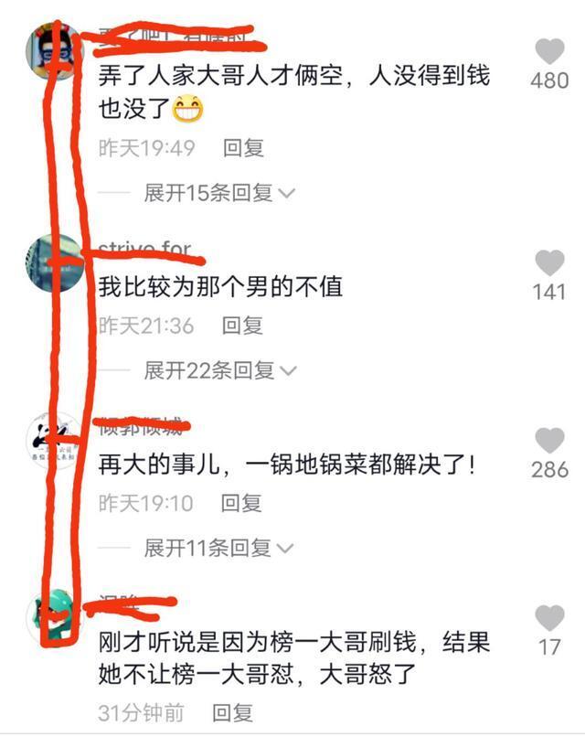 网红“豫北女保安”被害，凶手是刷了十几万的“榜一大哥” 凤凰网